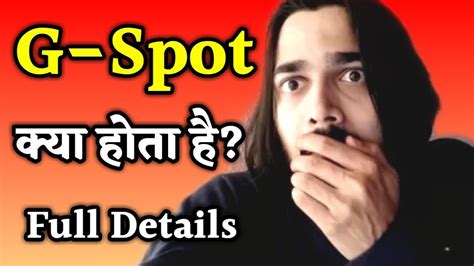 g spot ka hindi meaning